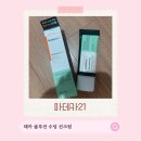 29170-1-A-21 | 다이소화장품 마데카21 테카 솔루션 수딩 선크림 후기쿨링선크림 찾는다면 주목