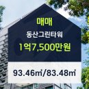 동산건설(주)