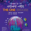 더원 앙코르 사전예약 Event 이미지