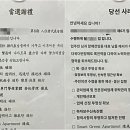 강남 아파트 漢字 당선사례 화제 이미지