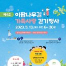 당진3동 이팝나무 이미지