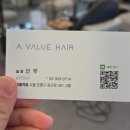 선우헤어클리닉