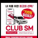 스피드메이트 인제점 이미지