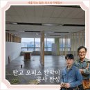 손쉬운 실용도배 (야간) | 판교 오피스 내부 회의실 조성 칸막이 공사 완공 후기