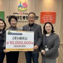 (주)새아스