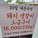 알리바이 하남3지구점 | 광주광산구맛집 하남화로 광주하남3지구점 돼지생갈비 소금구이 솔직후기