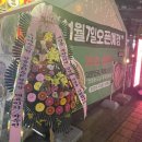 광수육회 이미지