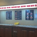 마라섬 경산점