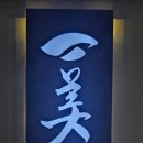 스시미우
