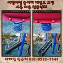 현어린이집 | 어린이집 놀이터 페인트 도장 시공 비용 전문업체