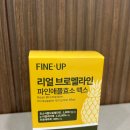 늘,파인 | 파인업효소 내돈내산 6개월 후기
