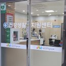 가좌건강생활지원센터 | 강릉남부건강생활지원센터, 무료 인바디·혈압 측정 후기