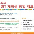 동의과학대학교산학협력단 | 동의과학대에서 재학생 창업캠프 모집중이에요~