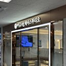 (주)이마트 연수점 | 동춘동미용실 추천 박승철헤어스투디오 연수이마트점 이재 디자이너님 psp 크리닉 후기