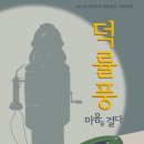 인천광역시 시립박물관 기획전시실 이미지