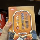 땅콩과카라멜 | 트레이더스 우도땅콩 카라멜믹스 후기🔥 울릉도소금 단짠 미쳤다