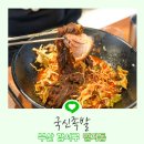 국신족발 이미지