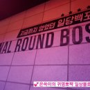 포차끝판왕 서면점 이미지