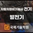 국제자동차정비 네이버블로그