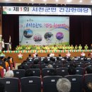 서천군보건소 이미지