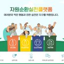 중랑구 자원재활용 선별센타 | 폐가전제품 무상수거 무료로 방문 서비스 5분만 신청!