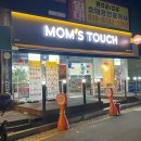 맘스터치충대 이미지