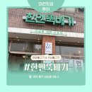 소강정 | 대전 용전동 복합터미널 맛집 한우언양불고기 한멘뚝배기 정갈하고 맛있어요