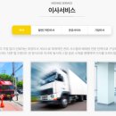 (주)바로퀵물류 이미지