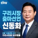 신동화