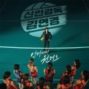 NAAA | 🏐MBC<신인감독 김연경> 원더독스 1기 선수 및 코치진 인스타그램 계정 공유 & 시즌 2 제작 확정?