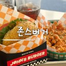 대구가톨릭대학교 루가캠퍼스 | 대구 두류공원 맛집 존스버거 문화예술회관 수제버거 1등 담백한 햄버거