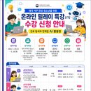 한국교육원 티스토리
