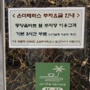 동양홈마트 이미지