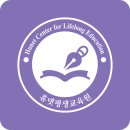 휴넷 사이버평생교육원