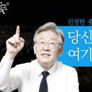 촛불대통령 이재명 5년의 기록 아프리카돼지열병 선제대응 드라이브스루 선별진료소 경기도지사 김동연 수능안본 청년응원 소외된자 이재명이하면 이미지