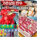 가은상회