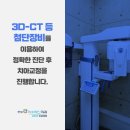 연세미소라인치과교정과치과의원 이미지
