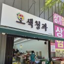 우림청과