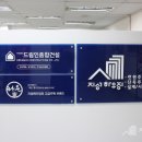 지성종합개발