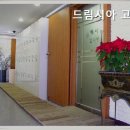 드림시아고시텔