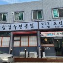 도연상회