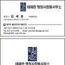 국제법률행정사사무소 이미지