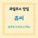 쥬씨차얌다산지금점