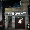 딴따라노래연습장 이미지