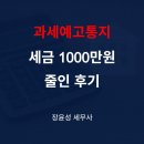 진성세무회계부동산중개사무소 이미지