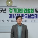 한국지오텍