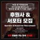 [행사요강] ＜제1회 중구연맹회장배 전국 팔씨름 챔피언십 &amp; 제36회 팔씨름 국가대표 선발전＞ 이미지