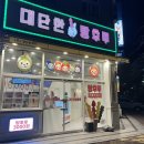 대단한탕후루군산대점