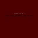 예일고등학교 이미지