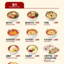 유가네닭갈비대구 이미지